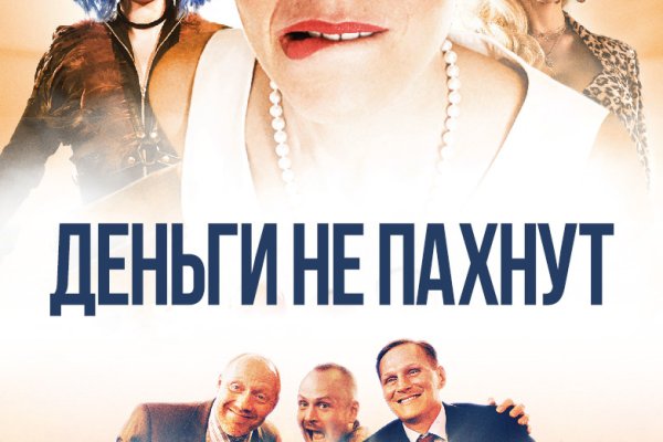 Вывести деньги с кракена