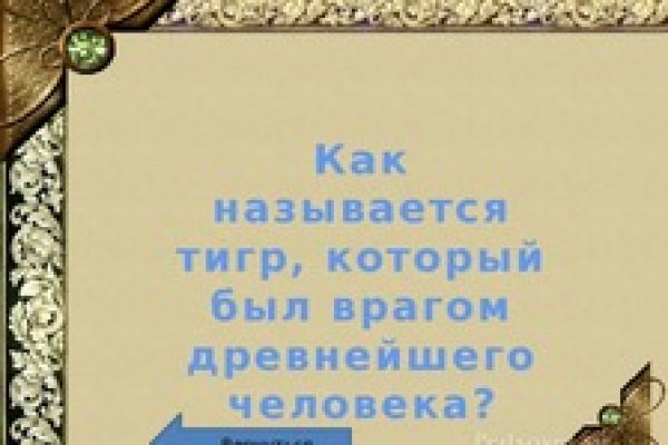 Как найти настоящую кракен даркнет ссылку