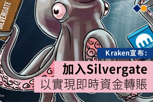 Kraken 25 at