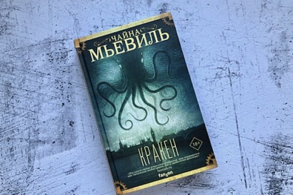 Кракен купить мефедрон