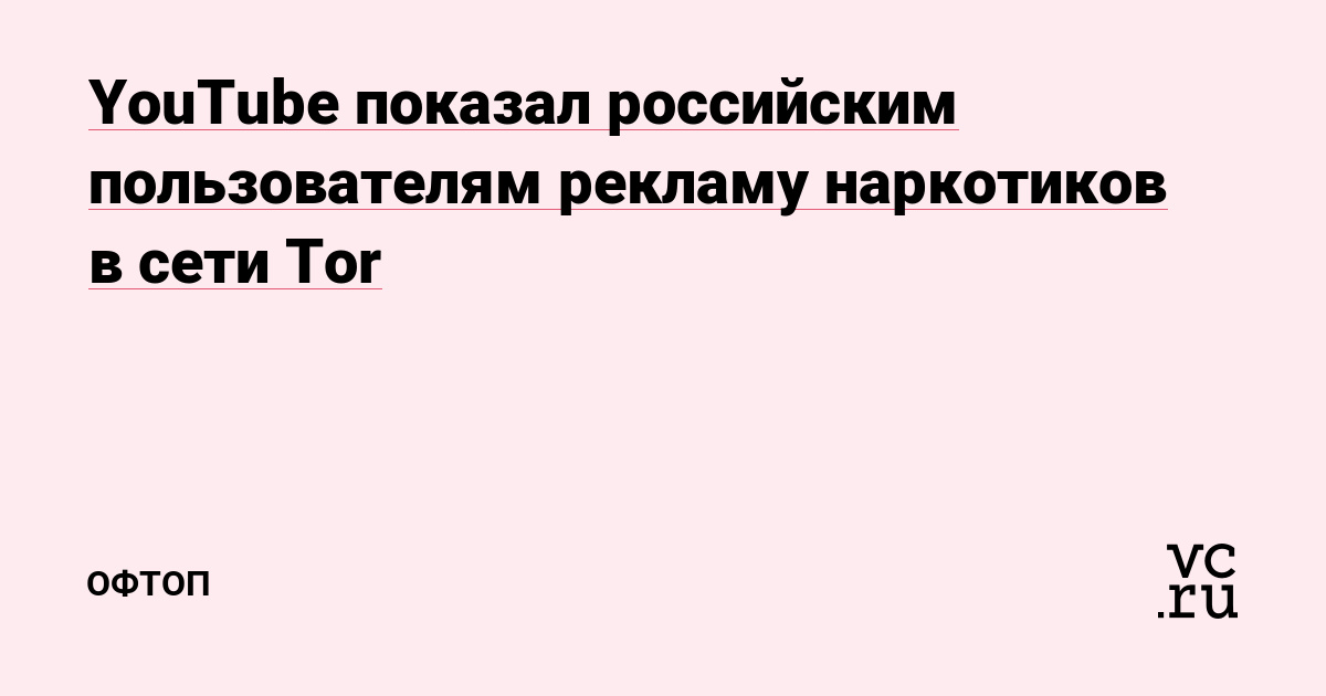 Как открыть ссылку с кракена