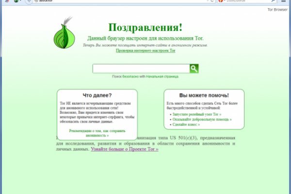 Как зайти на кракен без тора