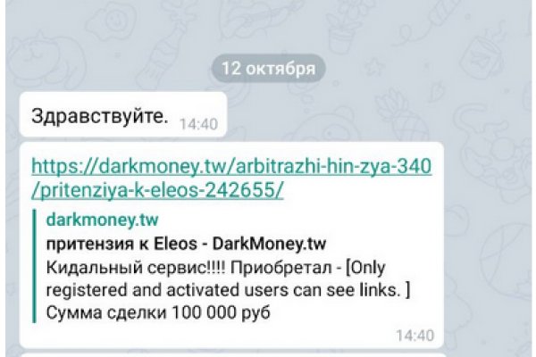 Кракен 9ат