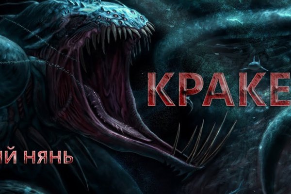 Kraken сайт вход